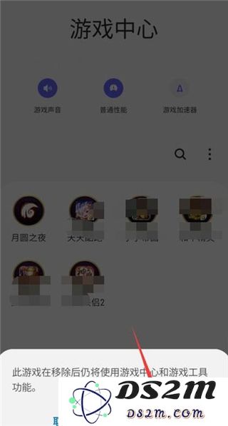 三星游戏中心怎么把游戏移出来教程