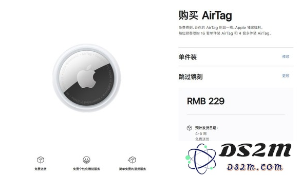 购买AirTag后需要等待多长时间才能收到货物？
