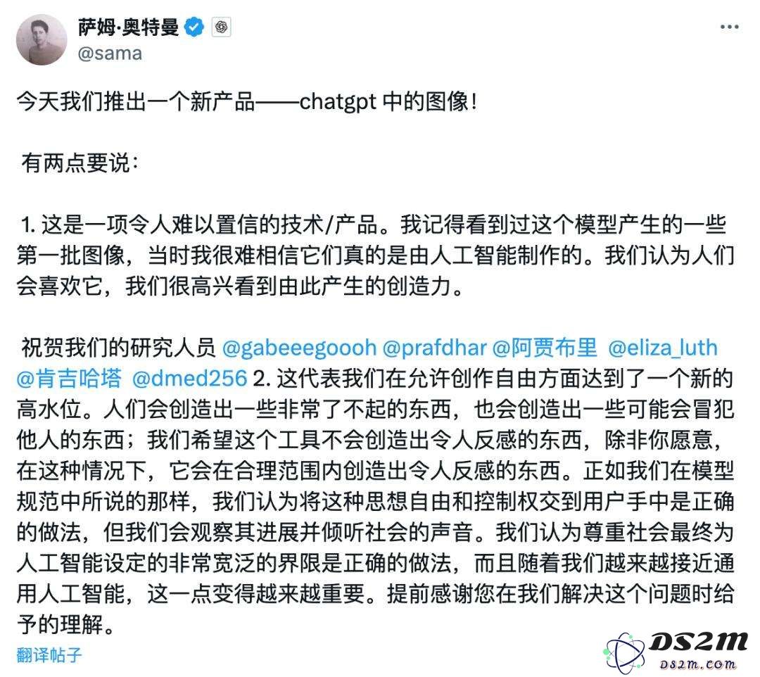 刚刚，OpenAI推出强大生图工具，向Google发起挑战！一句话P图轻松搞定，奥特曼现场玩笑，免费使用无门槛