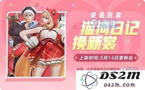 王者荣耀猫狗日记星元皮肤性能评测与获取攻略详细解析
