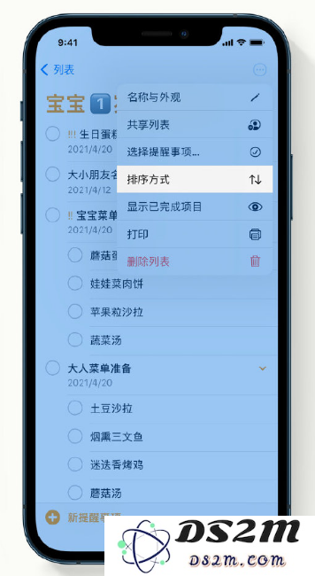 iPhone 12 小技巧：给提醒事项进行排序