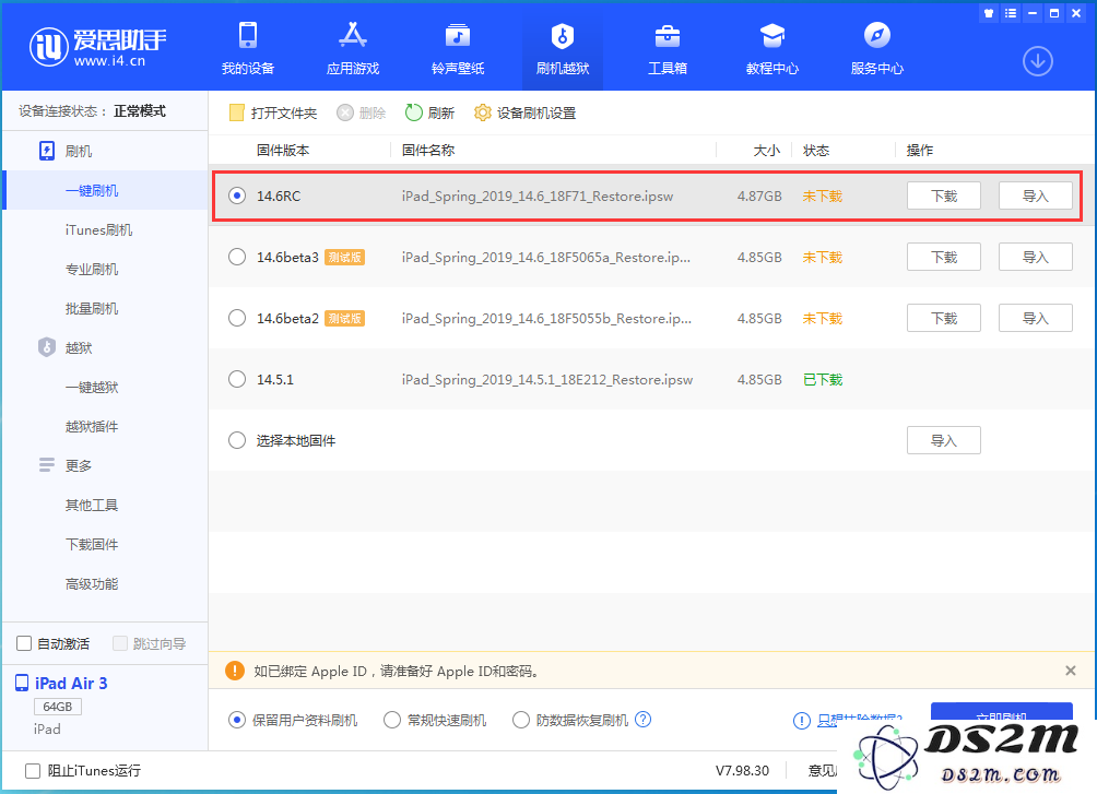 iOS14.6RC版更新内容及升级方法