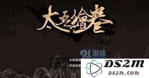 太吾绘卷剑冢BOSS鬼神霞的战斗技巧与半血特性解析，如何有效应对这位强敌