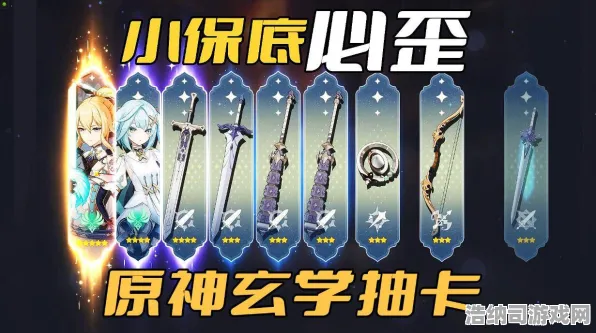 独家揭秘｜原神深渊满星攻略全面揭秘！双倍掉落活动火热进行中 71抽保底机制深度解析｜抽卡秘密大揭晓