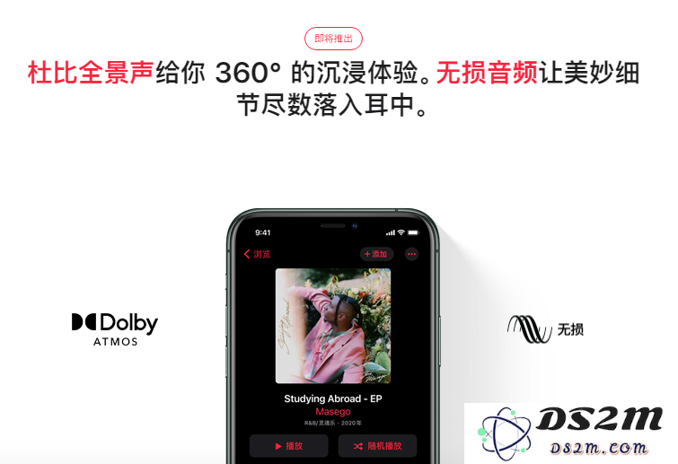 在 Apple Music 中如何享受杜比全景声和无损音频体验？适用于哪些设备？
