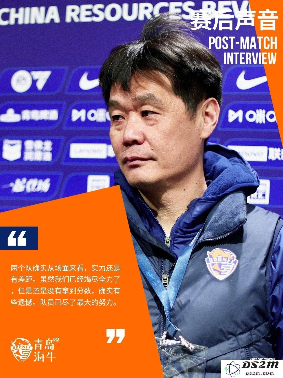 赛后回响：倾听他们的心声