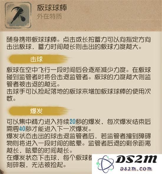 第五人格击球手怎么玩 第五人格击球手玩法攻略：掌握技巧，快速上手，轻松成王！