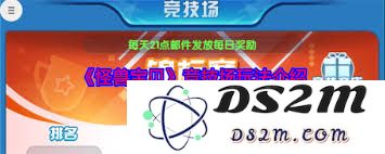 怪兽宝贝竞技场新手玩家入门指南与玩法技巧分享