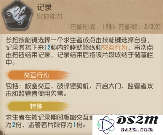第五人格记录员怎么玩 第五人格记录员玩法教学：超全解析，教你轻松上手！