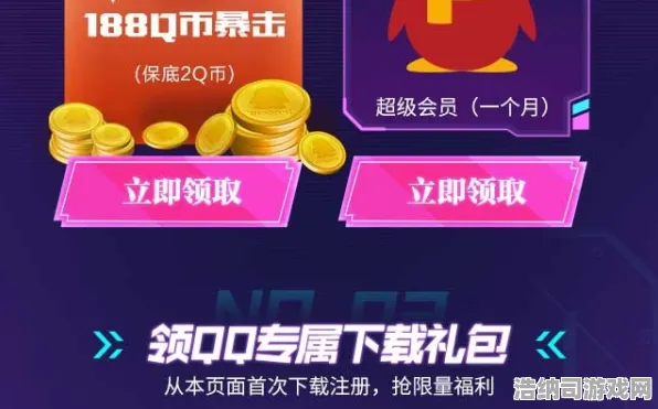 突发！0氪玩家逆袭成大佬的全新秘籍大揭秘｜最新福利活动与隐藏技巧全面解析，0元党的生存攻略必看！