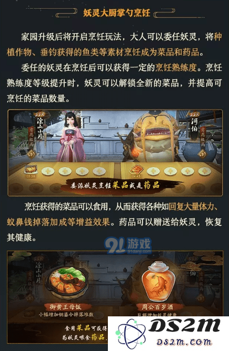 神都夜行录中如何开启烹饪系统 详解神都夜行录的烹饪方法与菜品解析全攻略