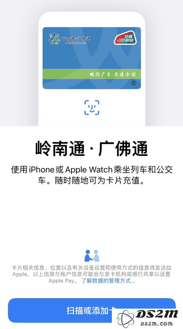 苹果 Apple Pay 已上线大连明珠卡及岭南通・广佛通公交卡