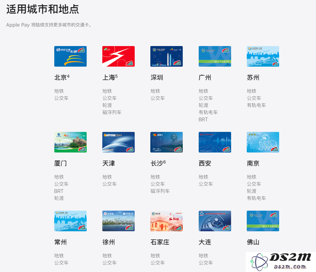 苹果 Apple Pay 已上线大连明珠卡及岭南通・广佛通公交卡