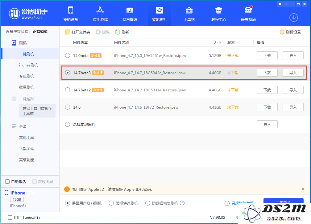 iOS14.7 Beta3 发布：重点修复Bug提升用户体验