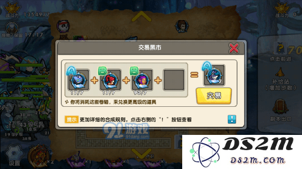 《召唤与合成》交易市场玩法介绍