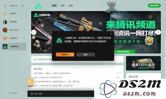 三角洲行动未找到当前分支怎么办 游戏启动方法：破解游戏难题的全新方案与精彩解析