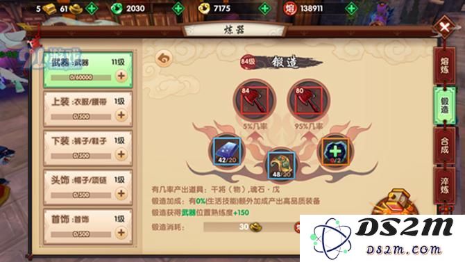 寻仙手游器灵升级方式及获取途径一览图片2