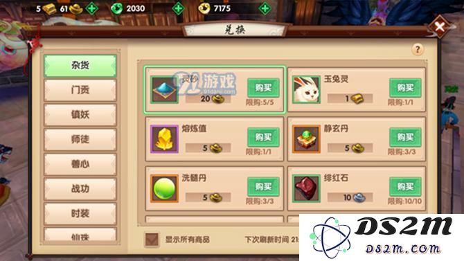 寻仙手游器灵成长攻略与最佳获取途径详解