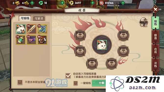 寻仙手游器灵升级方式及获取途径一览图片3