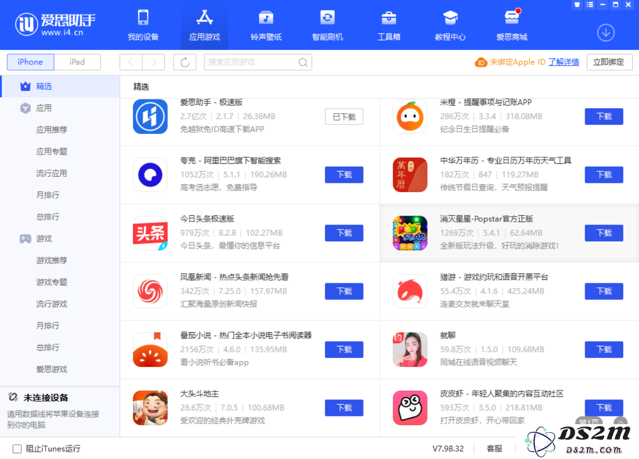 iOS 15 降级之后应用商店无法正常使用怎么办？