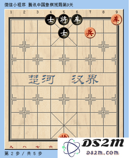 微信腾讯中国象棋残局第9关图文攻略