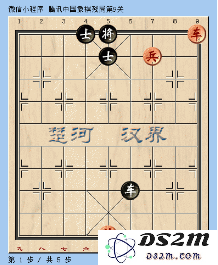 微信腾讯中国象棋第9关残局详细攻略与图文解析，助你顺利通关各个难点