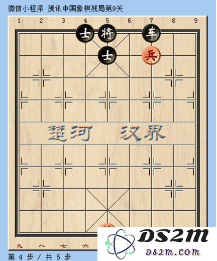 微信腾讯中国象棋残局第9关图文攻略