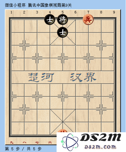 微信腾讯中国象棋残局第9关图文攻略