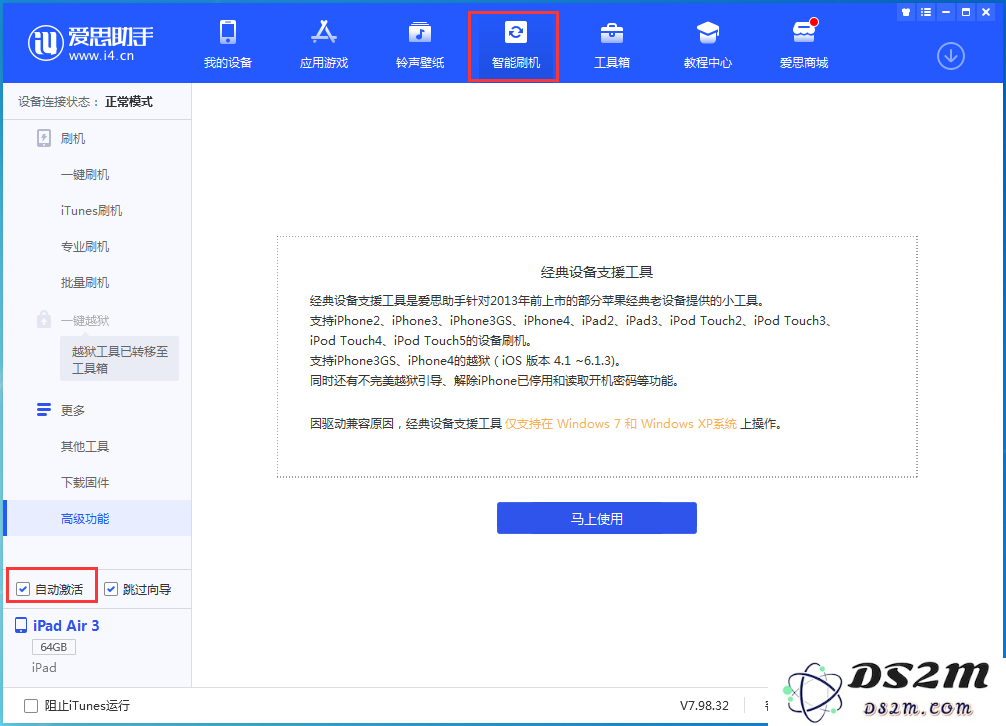 iPhone 6S可以升级iOS15吗？如何将iPhone 6S升级到iOS15？