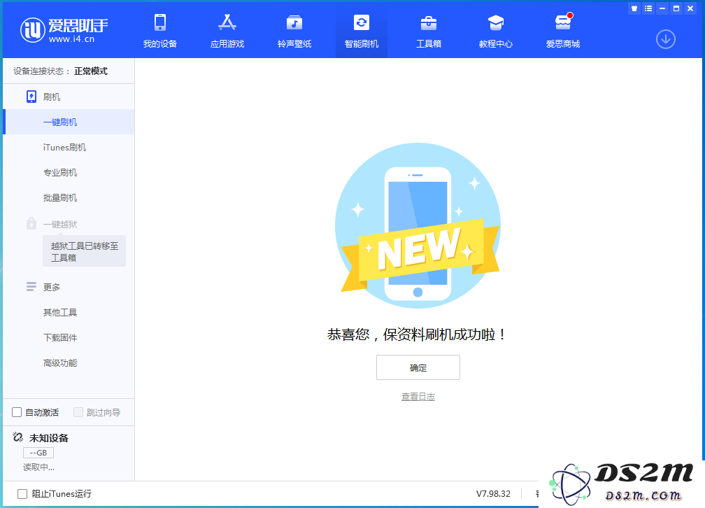 iPhone 6S可以升级iOS15吗？如何将iPhone 6S升级到iOS15？