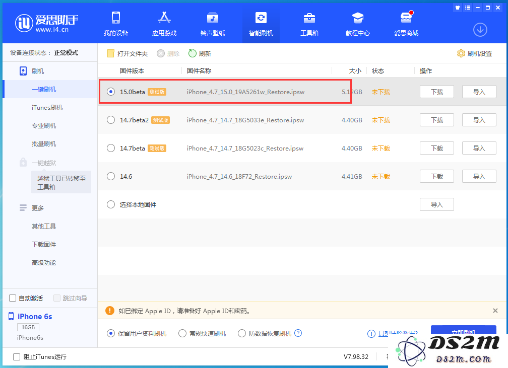 iPhone 6S可以升级iOS15吗？如何将iPhone 6S升级到iOS15？