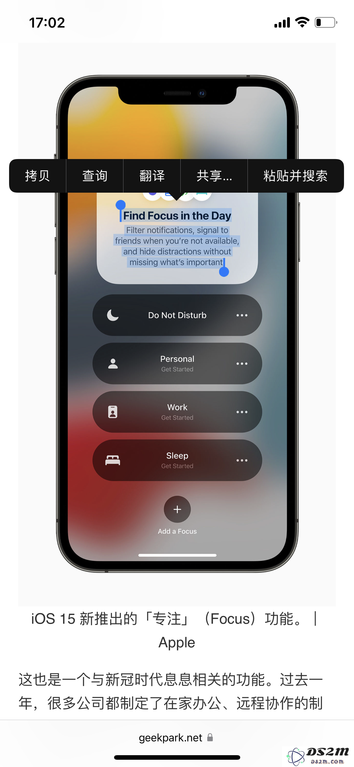 iOS 15 Beta的5个实用新功能