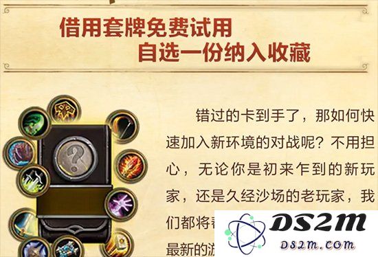 《炉石传说》国服回归：11套租借卡组全面解析与选择指南：你准备好迎接挑战了吗？