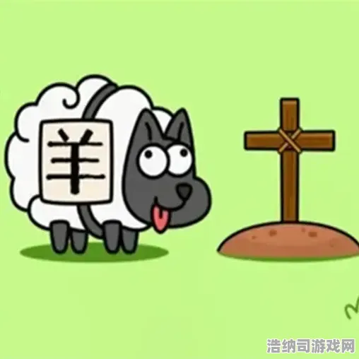 羊了个羊无广告版本微信小游戏通关秘籍大揭秘！v0425版本攻略全解析 帮助你轻松征服第二关挑战