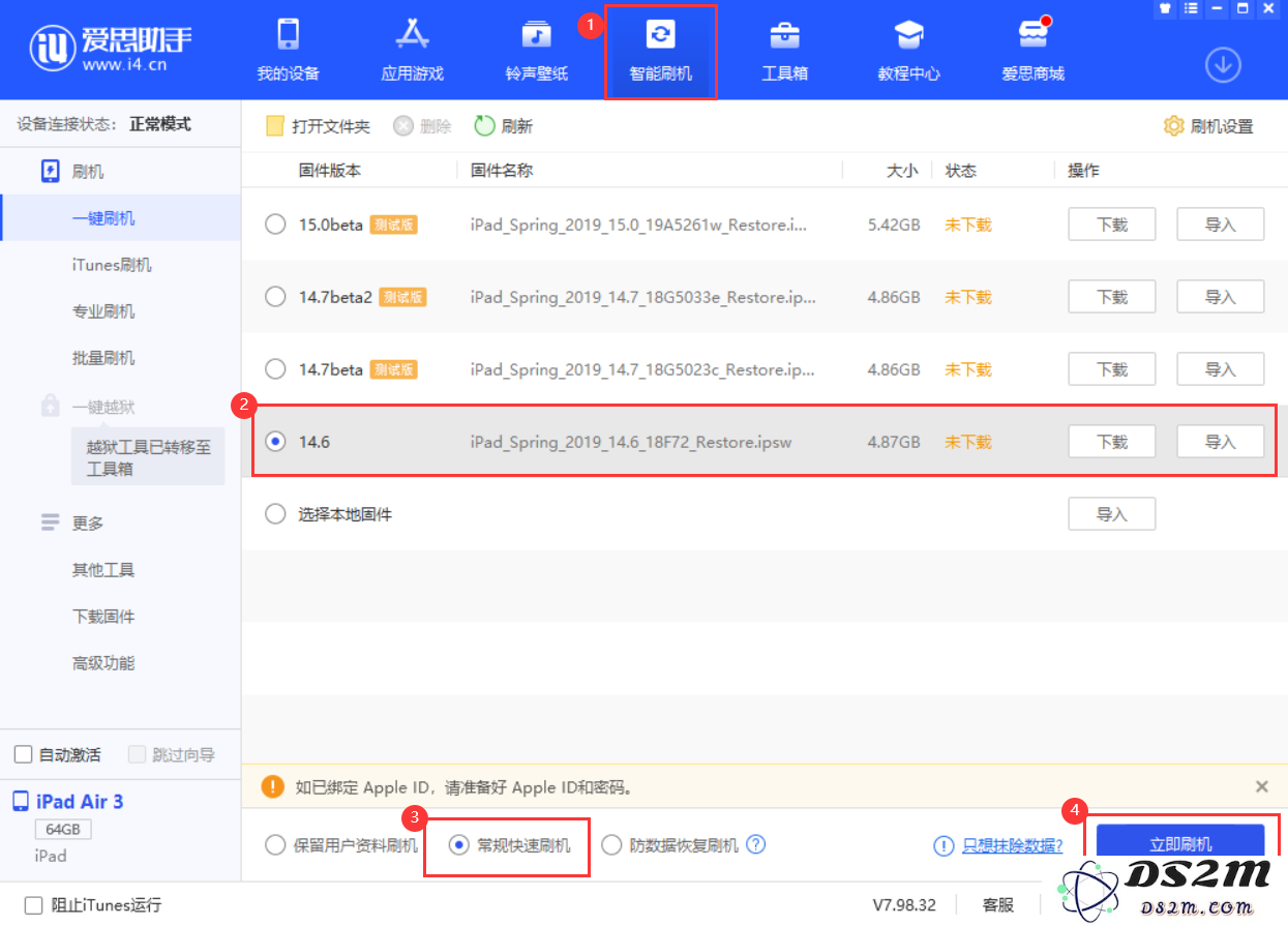 如何在升级到 iOS 15 测试版后安全降级？可以选择恢复到哪些旧版本的 iOS 系统？