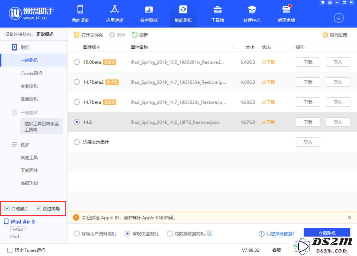 升级 iOS 15 测试版后如何降级？可以降级到哪些版本？