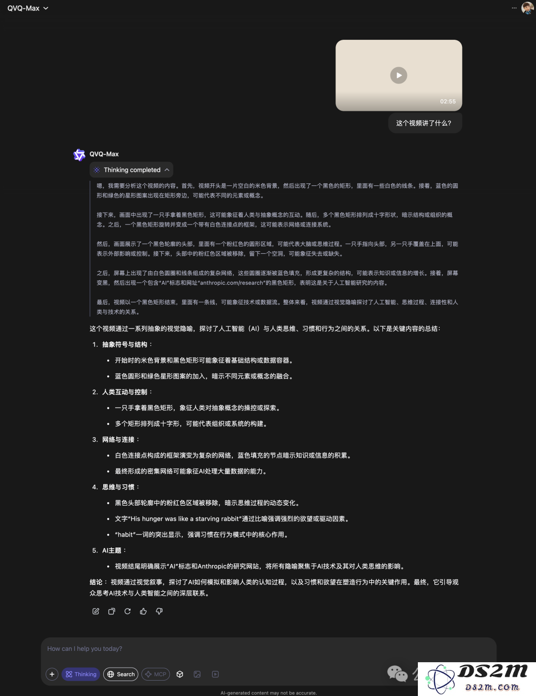 AI大模型看手相！图片视频加持深度思考，阿里QVQ-Max“神了神了”