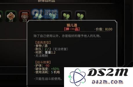 太吾绘卷中的猴儿酒如何使用及其在游戏中的作用详解