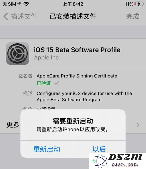 如何使用描述文件升级iOS 15？描述文件升级iOS 15方法教程