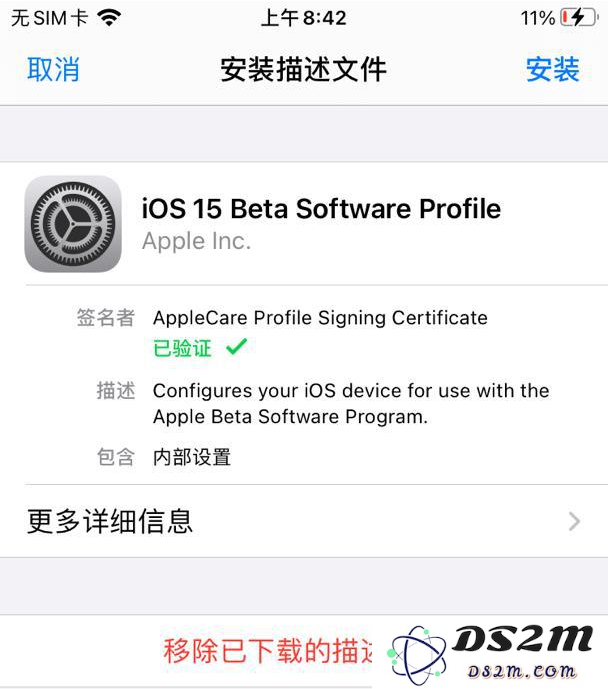 如何通过描述文件进行iOS 15版本的升级？详尽教程与方法指南