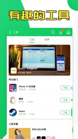 葫芦侠开发版 v4.3.1.9 安卓版 0