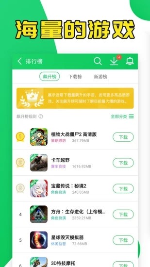 葫芦侠开发版 v4.3.1.9 安卓版 2