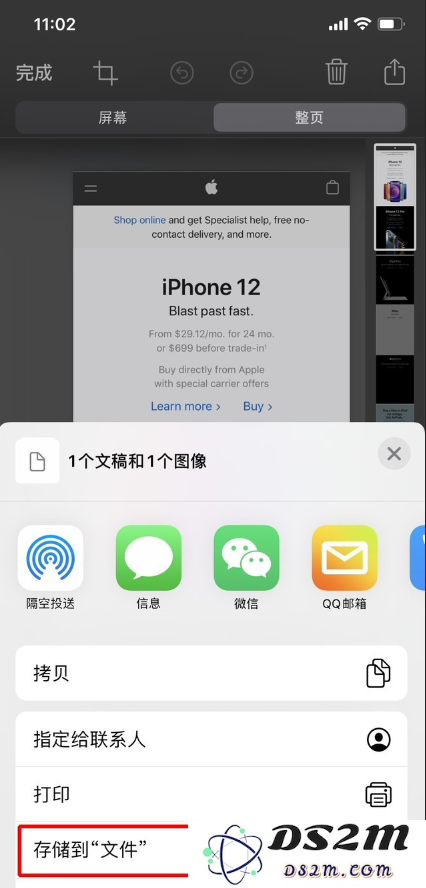 不会使用iPhone 12长截图吗？教程在这里