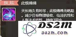 大话西游中的冥灵妃子：展现大器晚成之路的传奇召唤兽