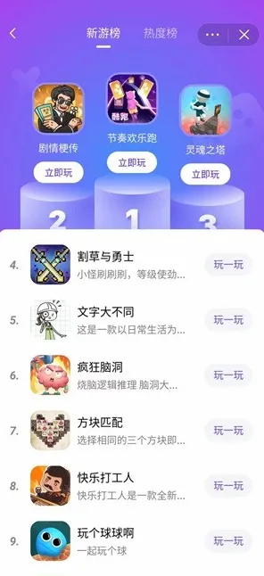 抖音小游戏-云游戏-实时更新-全新体验与玩法解析-0428