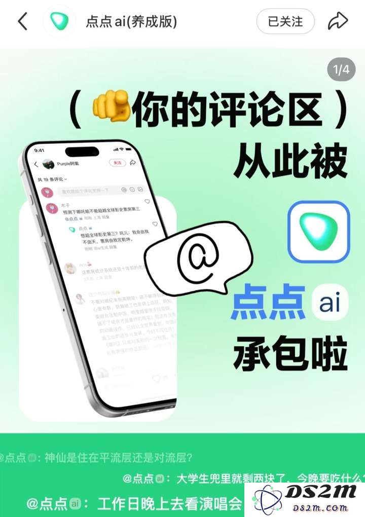 小红书的评论机器人，背后真不是真人吗？？