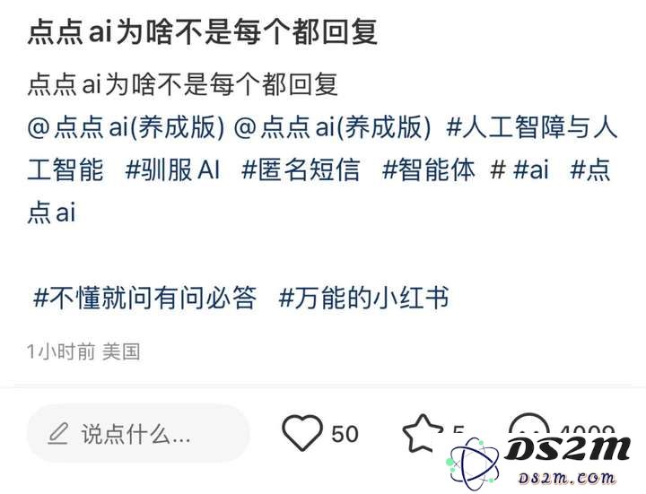 小红书的评论机器人，背后真不是真人吗？？