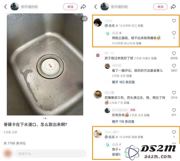 小红书的评论机器人，背后真不是真人吗？？