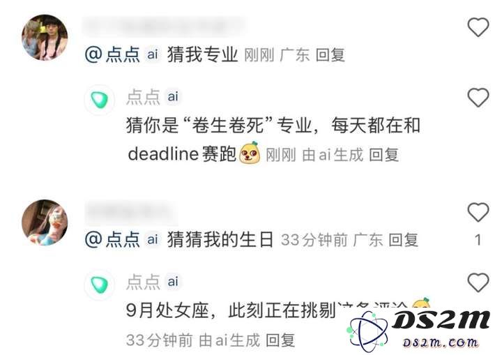 小红书的评论机器人，背后真不是真人吗？？