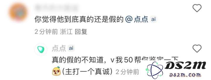 小红书的评论机器人，背后真不是真人吗？？